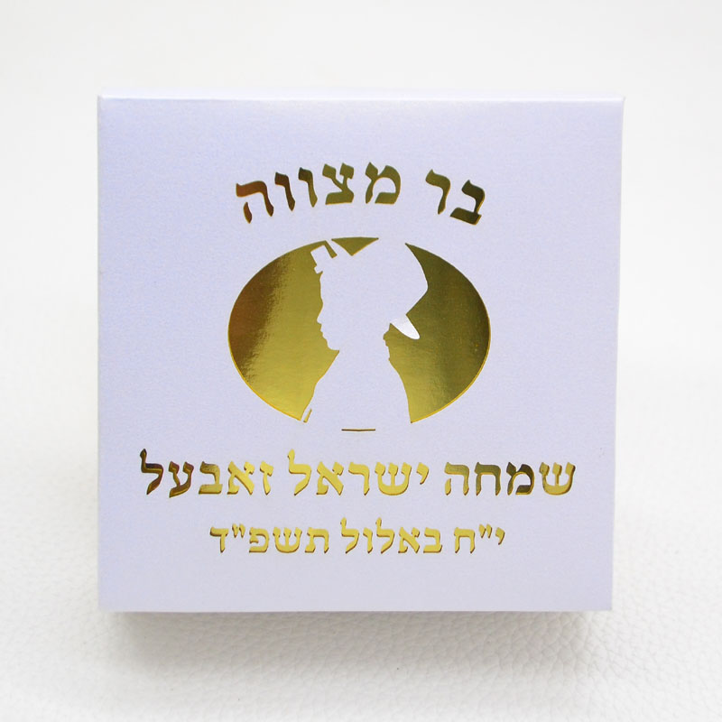 Mazal Tov Tefillin Kippah Lase - Food Storage With Dividers avis et prix