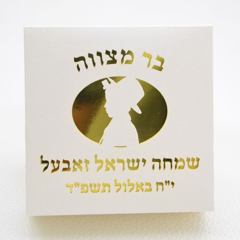 Mazal Tov Tefillin Kippah Lase - Food Storage With Dividers avis et prix